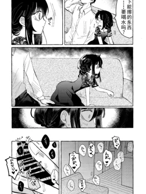 [米ジュース (ぬか)] ゆびきりサマー ／ 拉钩起誓的夏天 (私がモテないのはどう考えてもお前らが悪い!／丧女) [帝皇之子译制] [DL版]_62