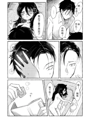 [米ジュース (ぬか)] ゆびきりサマー ／ 拉钩起誓的夏天 (私がモテないのはどう考えてもお前らが悪い!／丧女) [帝皇之子译制] [DL版]_71