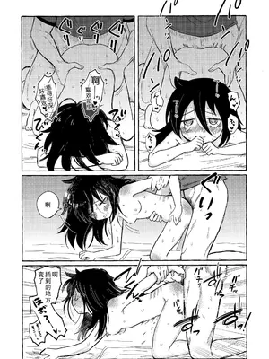 [米ジュース (ぬか)] ゆびきりサマー ／ 拉钩起誓的夏天 (私がモテないのはどう考えてもお前らが悪い!／丧女) [帝皇之子译制] [DL版]_06