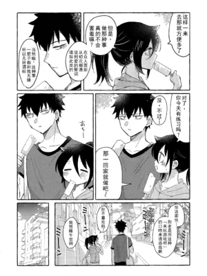 [米ジュース (ぬか)] ゆびきりサマー ／ 拉钩起誓的夏天 (私がモテないのはどう考えてもお前らが悪い!／丧女) [帝皇之子译制] [DL版]_04