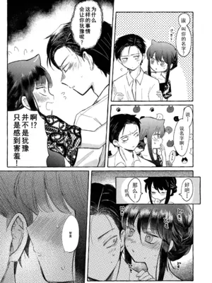 [米ジュース (ぬか)] ゆびきりサマー ／ 拉钩起誓的夏天 (私がモテないのはどう考えてもお前らが悪い!／丧女) [帝皇之子译制] [DL版]_60