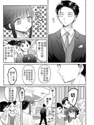 [米ジュース (ぬか)] ゆびきりサマー ／ 拉钩起誓的夏天 (私がモテないのはどう考えてもお前らが悪い!／丧女) [帝皇之子译制] [DL版]_38