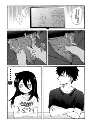 [米ジュース (ぬか)] ゆびきりサマー ／ 拉钩起誓的夏天 (私がモテないのはどう考えてもお前らが悪い!／丧女) [帝皇之子译制] [DL版]_18