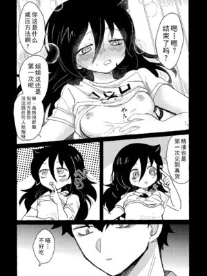 [米ジュース (ぬか)] ゆびきりサマー ／ 拉钩起誓的夏天 (私がモテないのはどう考えてもお前らが悪い!／丧女) [帝皇之子译制] [DL版]_30