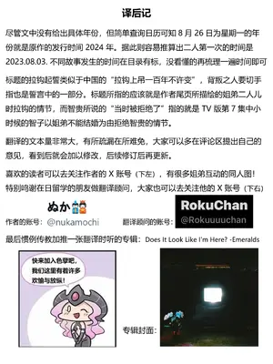 [米ジュース (ぬか)] ゆびきりサマー ／ 拉钩起誓的夏天 (私がモテないのはどう考えてもお前らが悪い!／丧女) [帝皇之子译制] [DL版]_83