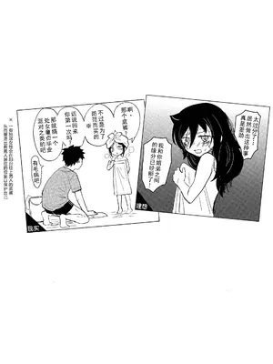 [米ジュース (ぬか)] ゆびきりサマー ／ 拉钩起誓的夏天 (私がモテないのはどう考えてもお前らが悪い!／丧女) [帝皇之子译制] [DL版]_31