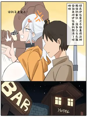 [耳机没耳机] 伊佐奈3异世旅行 [無修正]_07