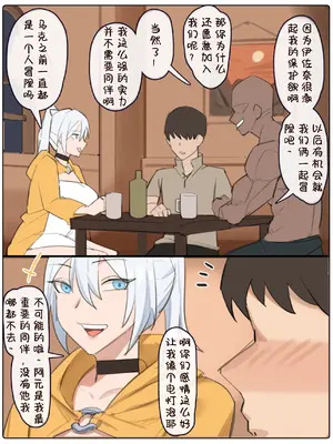 [耳机没耳机] 伊佐奈3异世旅行 [無修正]_08