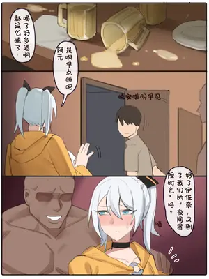 [耳机没耳机] 伊佐奈3异世旅行 [無修正]_09