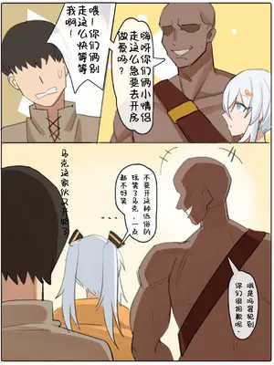 [耳机没耳机] 伊佐奈3异世旅行 [無修正]_05