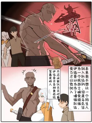 [耳机没耳机] 伊佐奈3异世旅行 [無修正]_06