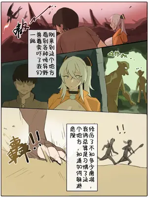 [耳机没耳机] 伊佐奈3异世旅行 [無修正]_04