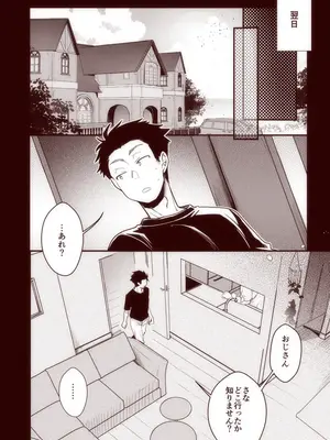 [藍夜] 彼女と避暑地で泊まりでバイトなんてしたら寝取られるに決まってるじゃないですか!!_94