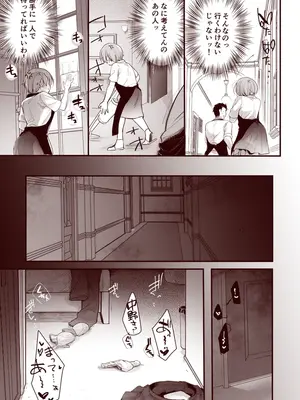 [藍夜] 彼女と避暑地で泊まりでバイトなんてしたら寝取られるに決まってるじゃないですか!!_39