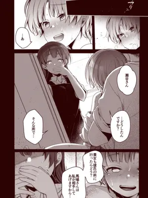 [藍夜] 彼女と避暑地で泊まりでバイトなんてしたら寝取られるに決まってるじゃないですか!!_71