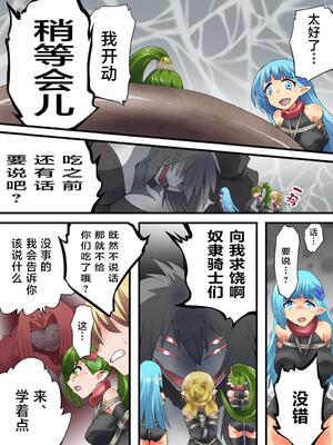 [夢かき屋 (八雲銀次郎)] 妖精騎士フェアリーブルーム 第8話 [中国語]_09