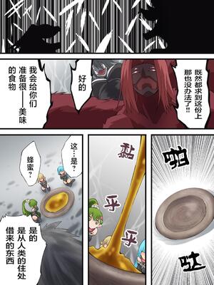 [夢かき屋 (八雲銀次郎)] 妖精騎士フェアリーブルーム 第8話 [中国語]_08