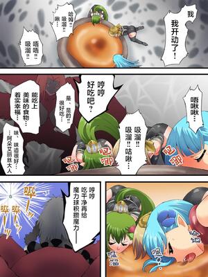 [夢かき屋 (八雲銀次郎)] 妖精騎士フェアリーブルーム 第8話 [中国語]_12
