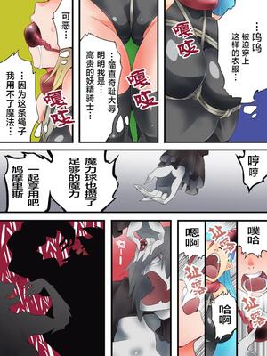 [夢かき屋 (八雲銀次郎)] 妖精騎士フェアリーブルーム 第8話 [中国語]_04
