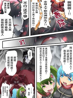 [夢かき屋 (八雲銀次郎)] 妖精騎士フェアリーブルーム 第8話 [中国語]_05