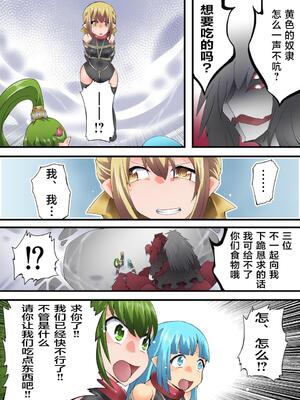 [夢かき屋 (八雲銀次郎)] 妖精騎士フェアリーブルーム 第8話 [中国語]_06