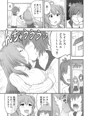 (C105) [HP100000000 (一億カソン,十八億)] 人妻レイシス ラブラブ新婚生活 (サウンドボルテックス) [DL版]_14