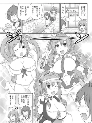 (C105) [HP100000000 (一億カソン,十八億)] 人妻レイシス ラブラブ新婚生活 (サウンドボルテックス) [DL版]_12