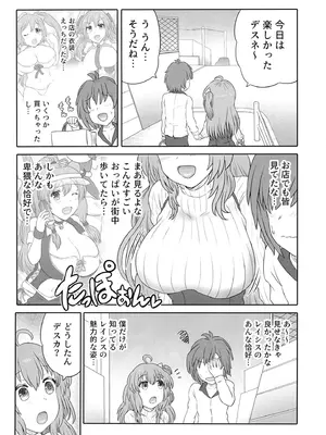 (C105) [HP100000000 (一億カソン,十八億)] 人妻レイシス ラブラブ新婚生活 (サウンドボルテックス) [DL版]_13