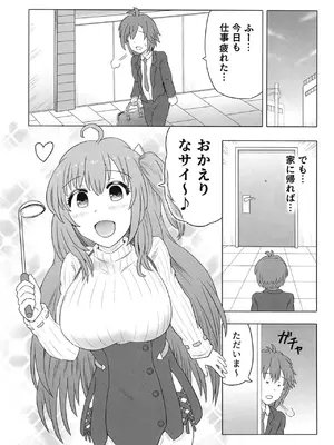 (C105) [HP100000000 (一億カソン,十八億)] 人妻レイシス ラブラブ新婚生活 (サウンドボルテックス) [DL版]_02