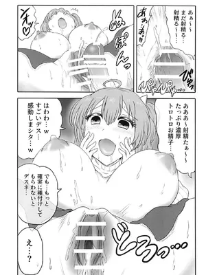 (C105) [HP100000000 (一億カソン,十八億)] 人妻レイシス ラブラブ新婚生活 (サウンドボルテックス) [DL版]_22
