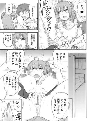 (C105) [HP100000000 (一億カソン,十八億)] 人妻レイシス ラブラブ新婚生活 (サウンドボルテックス) [DL版]_06