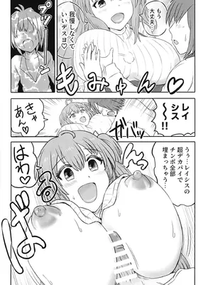 (C105) [HP100000000 (一億カソン,十八億)] 人妻レイシス ラブラブ新婚生活 (サウンドボルテックス) [DL版]_15