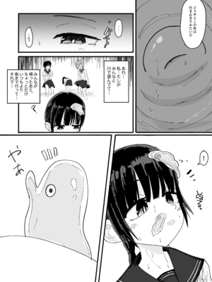 [ぱ～みっしょん (なかはらドラゴン)] ぬるぬる達とおんなのこ [DL版]_07