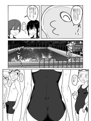 [ぱ～みっしょん (なかはらドラゴン)] ぬるぬる達とおんなのこ [DL版]_36