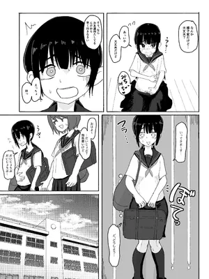 [ぱ～みっしょん (なかはらドラゴン)] ぬるぬる達とおんなのこ [DL版]_33