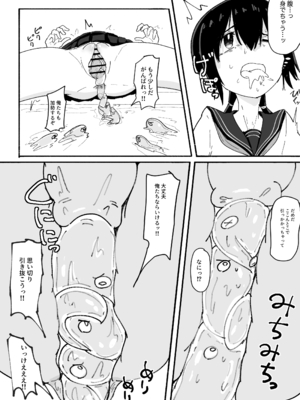 [ぱ～みっしょん (なかはらドラゴン)] ぬるぬる達とおんなのこ [DL版]_49