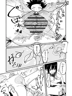 [ぱ～みっしょん (なかはらドラゴン)] ぬるぬる達とおんなのこ [DL版]_48