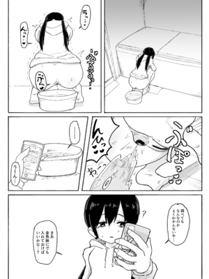 [ぱ～みっしょん (なかはらドラゴン)] ぬるぬる達とおんなのこ [DL版]_26