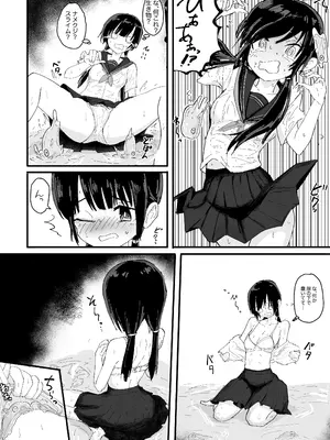 [ぱ～みっしょん (なかはらドラゴン)] ぬるぬる達とおんなのこ [DL版]_08