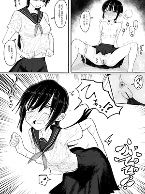 [ぱ～みっしょん (なかはらドラゴン)] ぬるぬる達とおんなのこ [DL版]_13