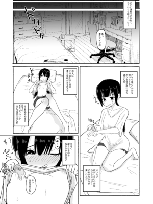 [ぱ～みっしょん (なかはらドラゴン)] ぬるぬる達とおんなのこ [DL版]_27