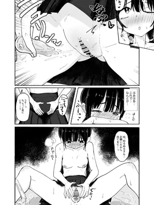 [ぱ～みっしょん (なかはらドラゴン)] ぬるぬる達とおんなのこ [DL版]_11