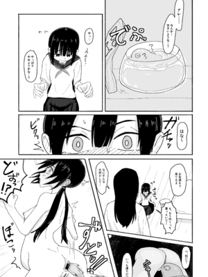 [ぱ～みっしょん (なかはらドラゴン)] ぬるぬる達とおんなのこ [DL版]_32