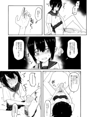 [ぱ～みっしょん (なかはらドラゴン)] ぬるぬる達とおんなのこ [DL版]_43