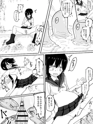 [ぱ～みっしょん (なかはらドラゴン)] ぬるぬる達とおんなのこ [DL版]_47