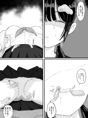 [ぱ～みっしょん (なかはらドラゴン)] ぬるぬる達とおんなのこ [DL版]_04