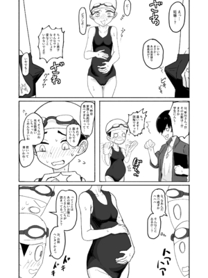 [ぱ～みっしょん (なかはらドラゴン)] ぬるぬる達とおんなのこ [DL版]_37