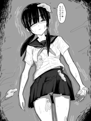 [ぱ～みっしょん (なかはらドラゴン)] ぬるぬる達とおんなのこ [DL版]_03