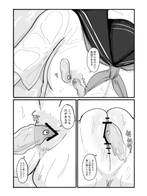 [ぱ～みっしょん (なかはらドラゴン)] ぬるぬる達とおんなのこ [DL版]_05