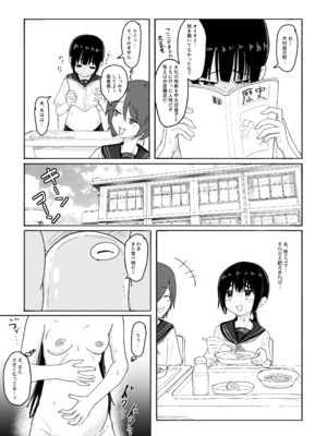 [ぱ～みっしょん (なかはらドラゴン)] ぬるぬる達とおんなのこ [DL版]_35